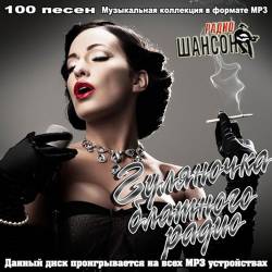 Гуляночка Блатного Радио